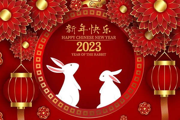 東臺(tái)智上新材2023年春節(jié)放假通知