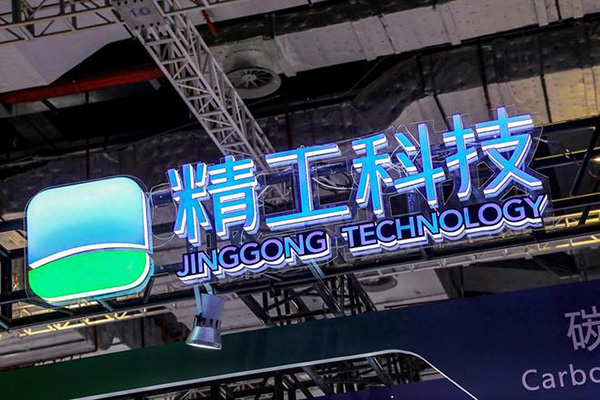 精工科技持續(xù)加碼碳纖維，9000萬收購佳寶聚酯