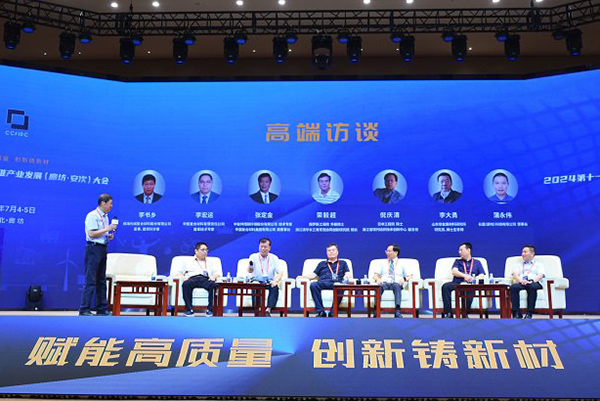 2024碳纖維產(chǎn)業(yè)發(fā)展大會在廊坊順利舉行