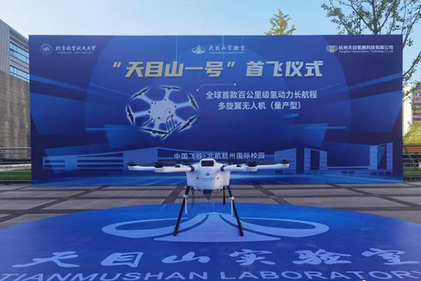全球首款氫動力無人機首飛成功，碳纖維機身，四型碳纖維儲氫瓶加持